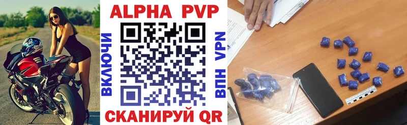 Alfa_PVP кристаллы  Купить  Снежинск 