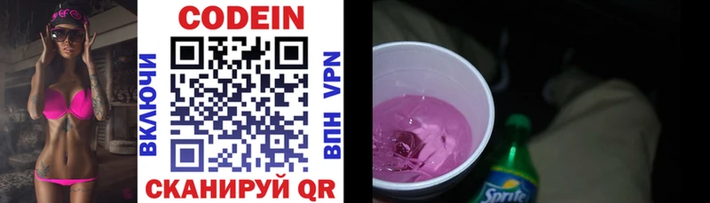 Купить где Снежинск Кодеин напиток Lean (лин)