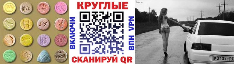 Купить закладки  Снежинск  Ecstasy 280мг 