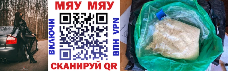 Мефедрон mephedrone  Купить закладки  Снежинск 